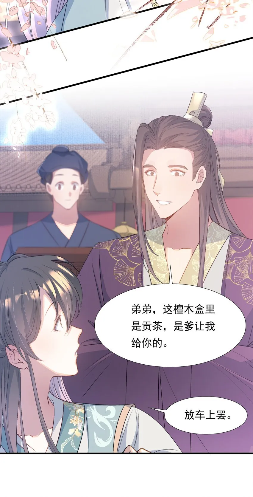 078 蝶恋花·上京（上）33