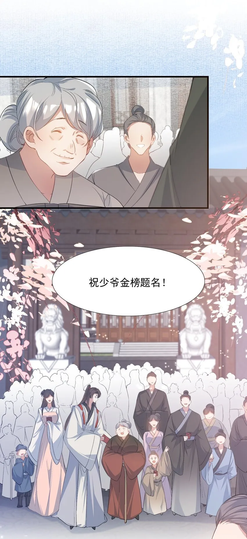 078 蝶恋花·上京（上）29
