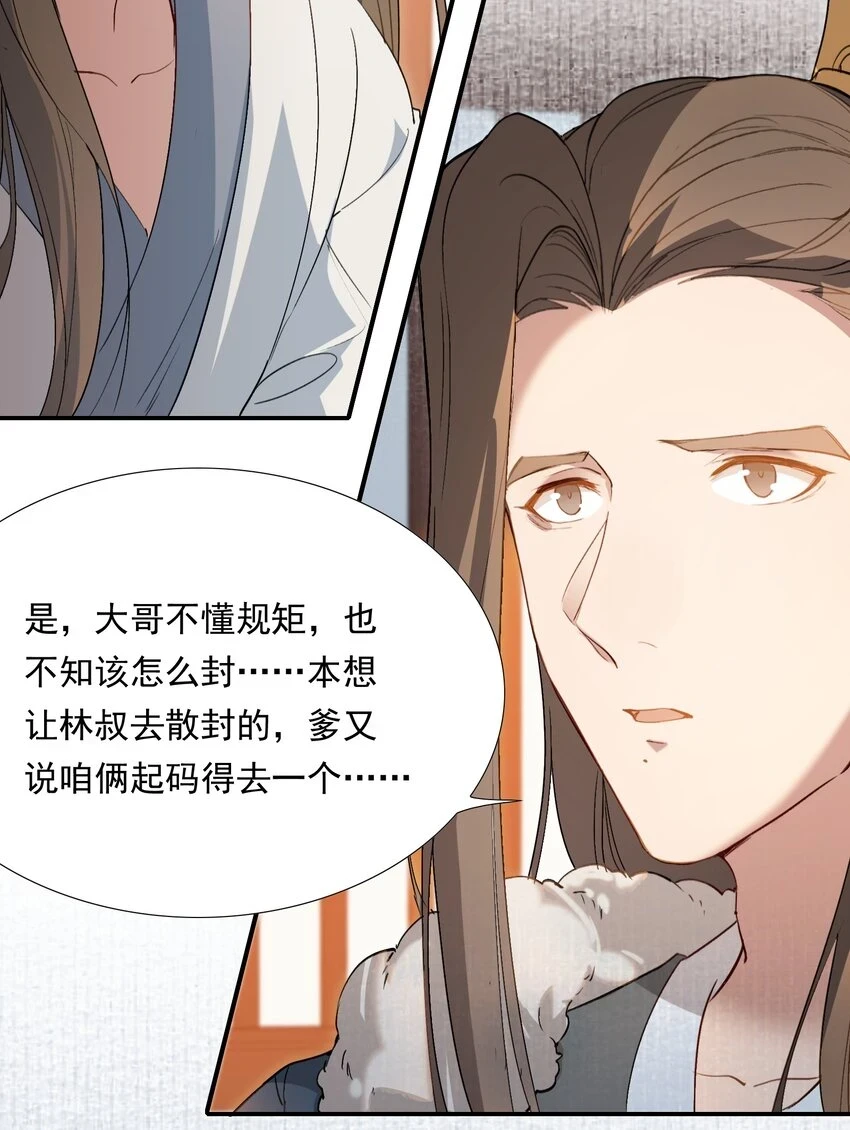 030 摸鱼儿·决定9
