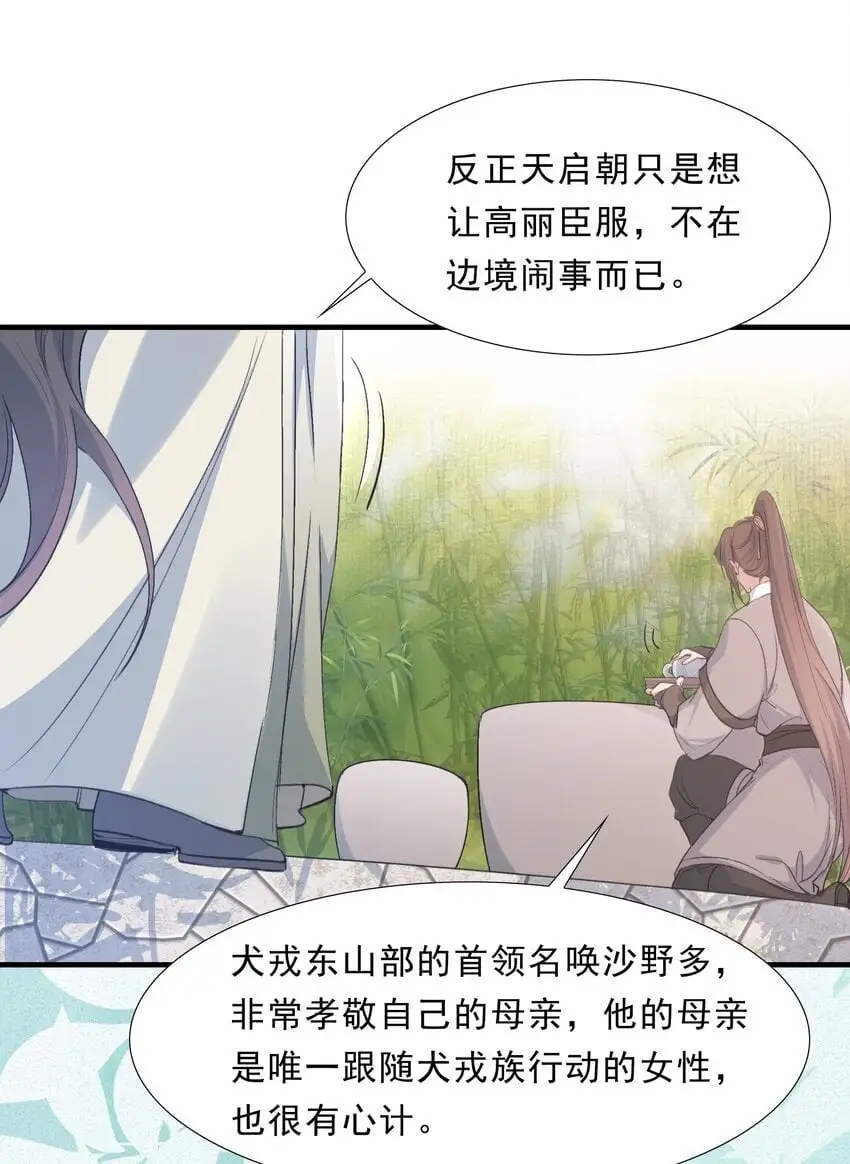 070 蝶恋花·乡试与收成18