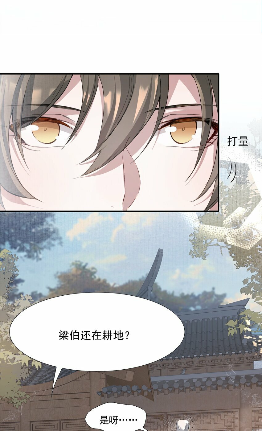 035 蝶恋花·江波山庄39