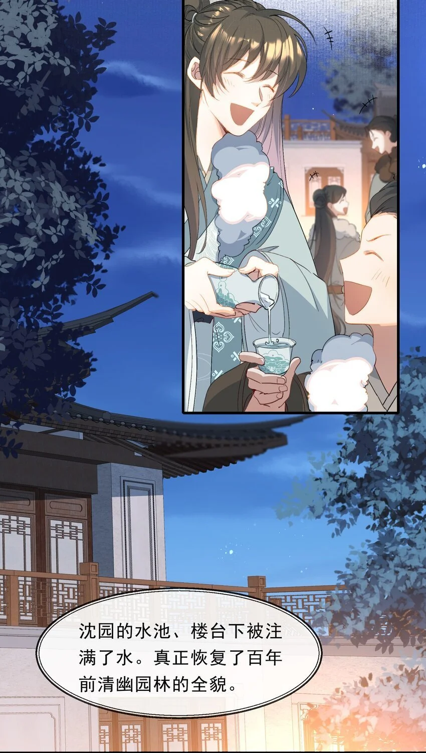 068 蝶恋花·水车竣工37