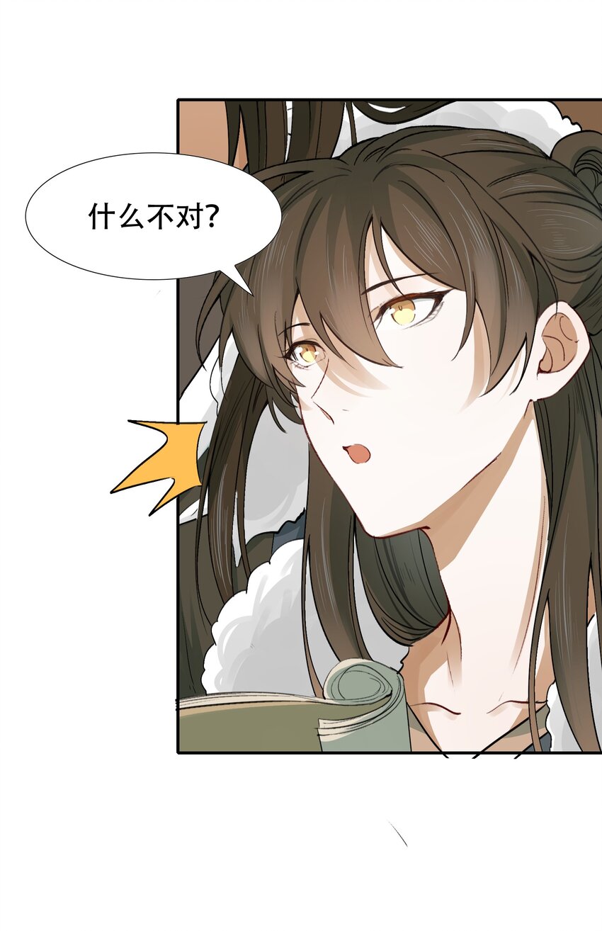 013 摸鱼儿·孤狼55