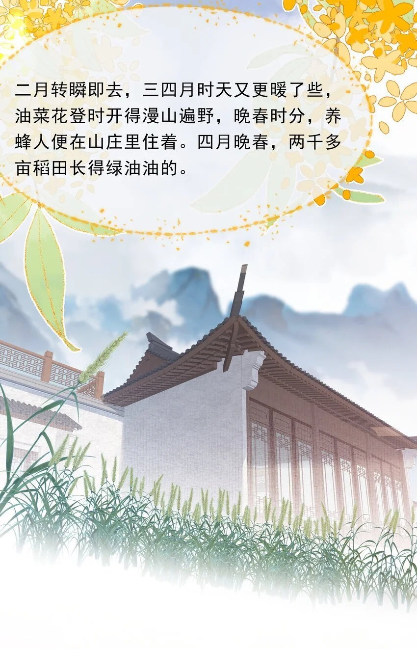 069 蝶恋花·安置流民37