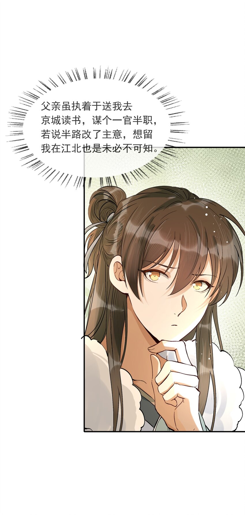 022·上 摸鱼儿·回家（上）19