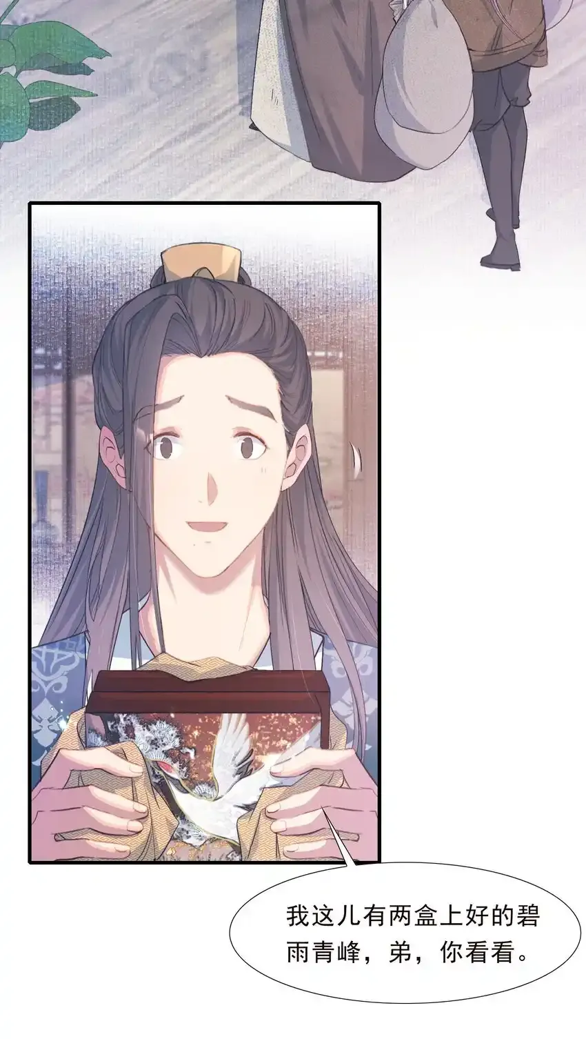 072 蝶恋花·放榜（下）39