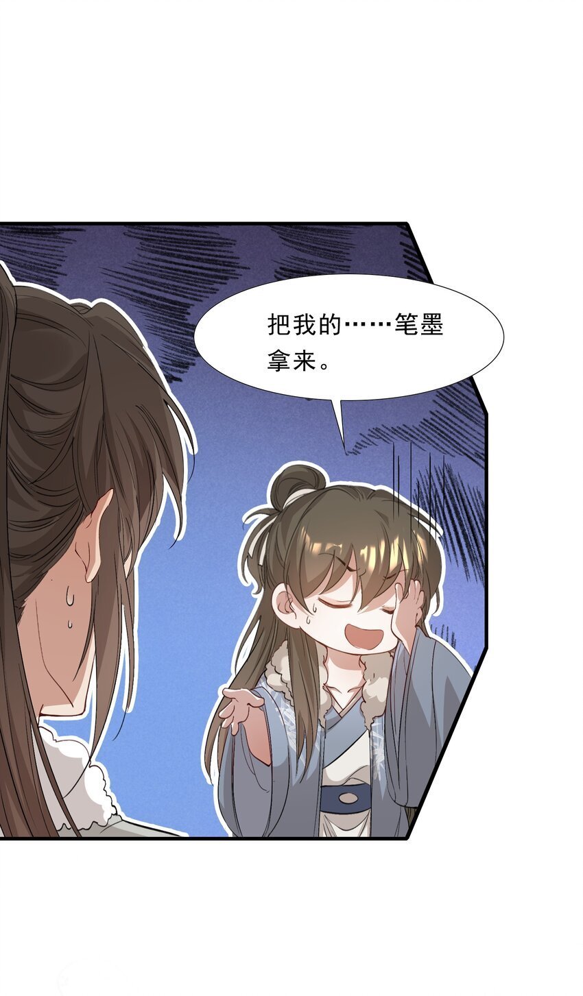 048 蝶恋花·三殿下43