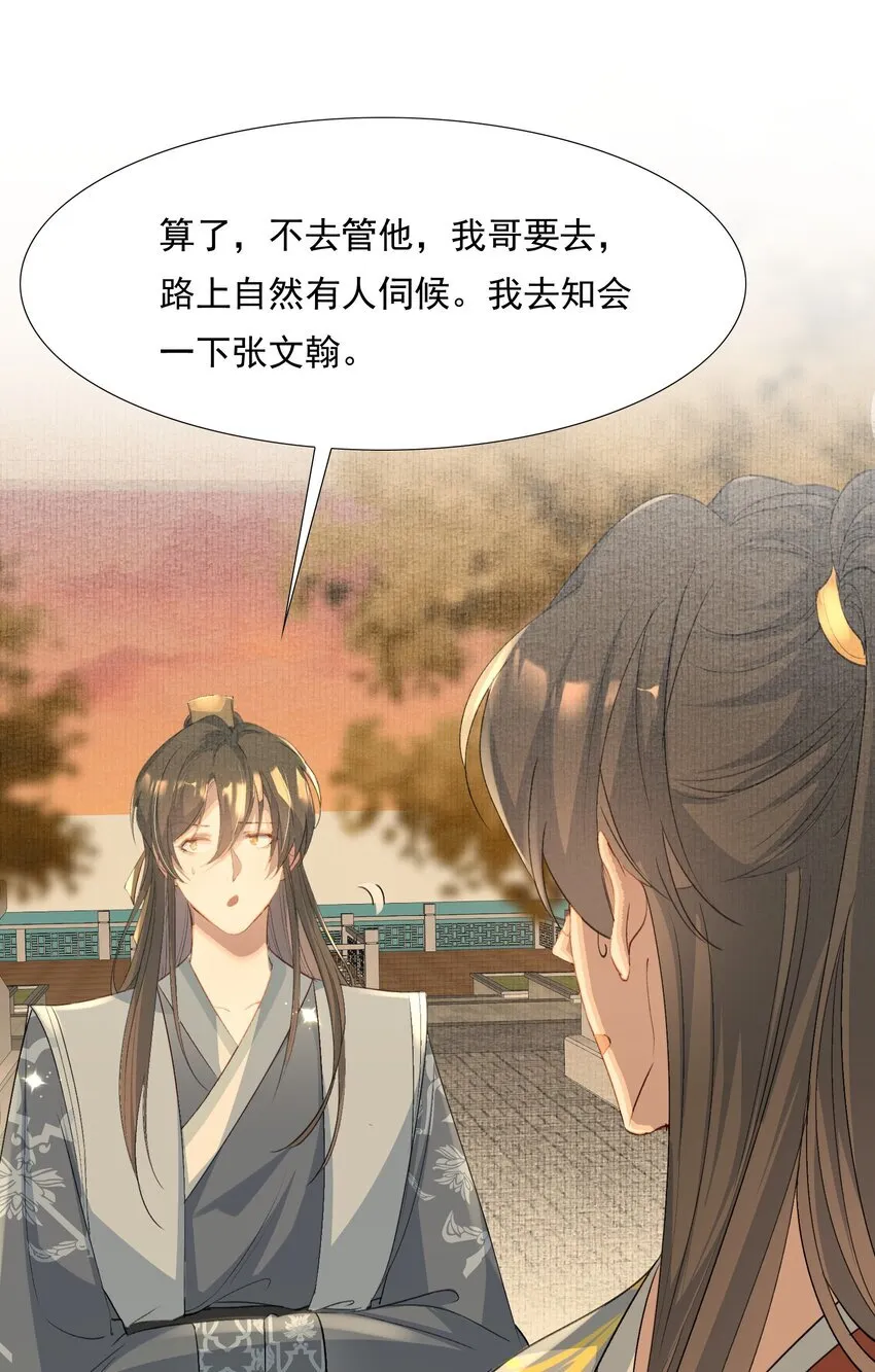 077 蝶恋花·家22