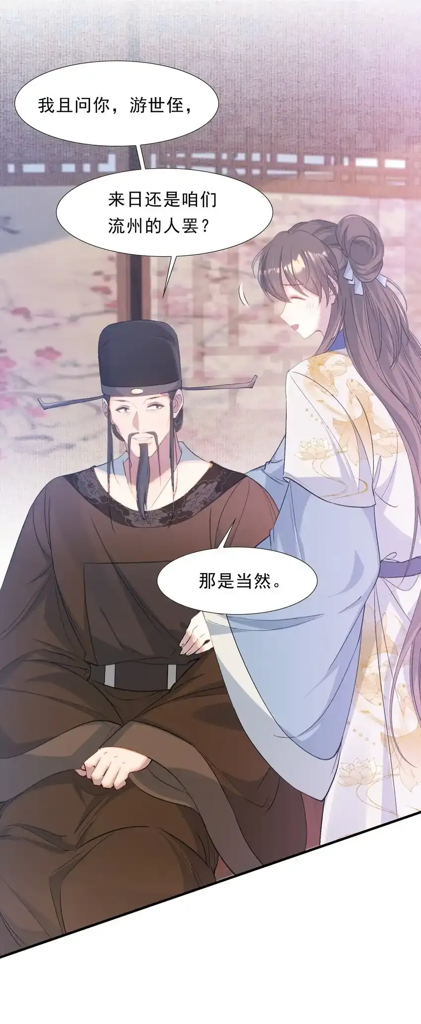 072 蝶恋花·放榜（下）19