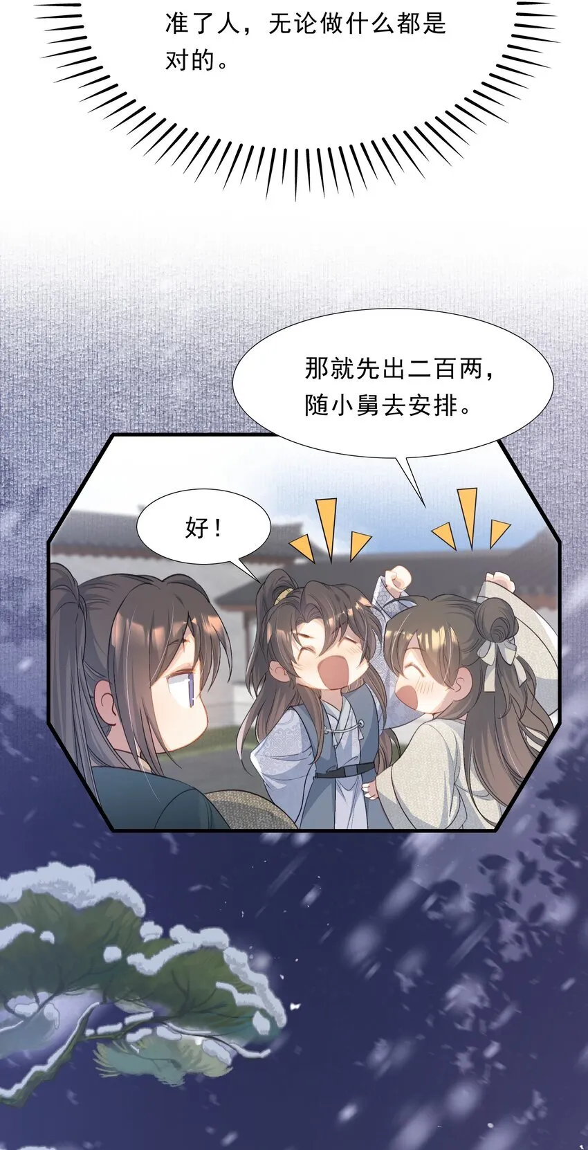 075 蝶恋花·成长13