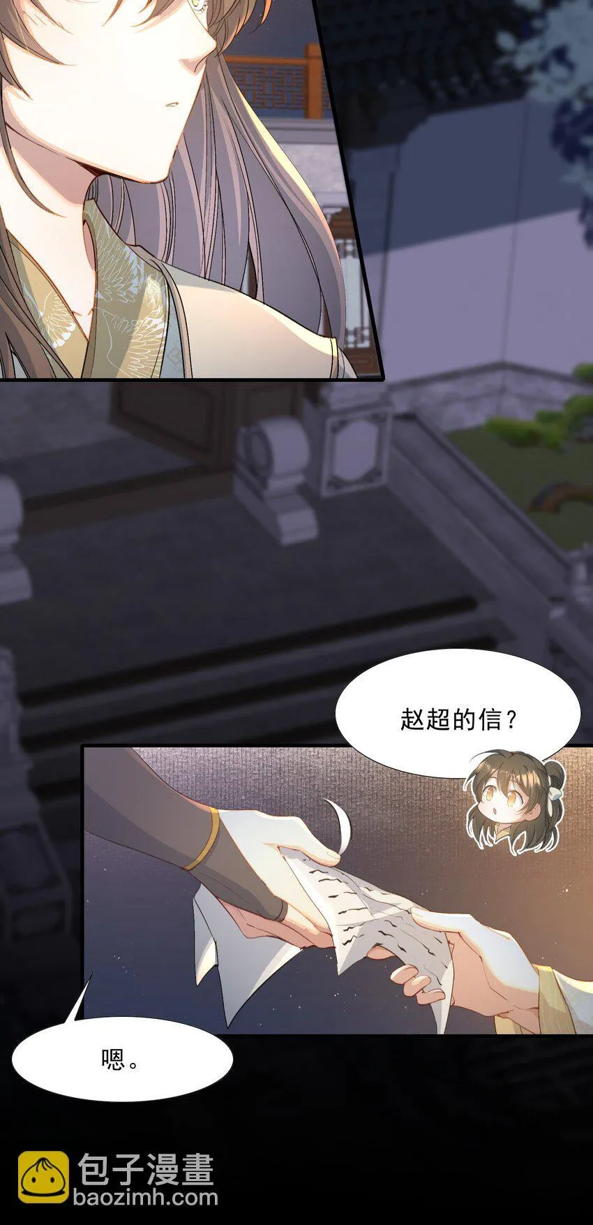071 蝶恋花·放榜（上）28