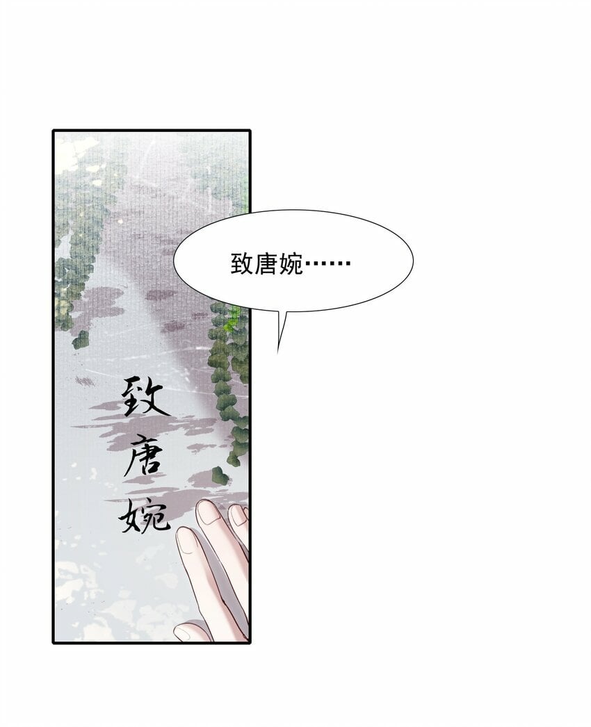 036 蝶恋花.沈园51