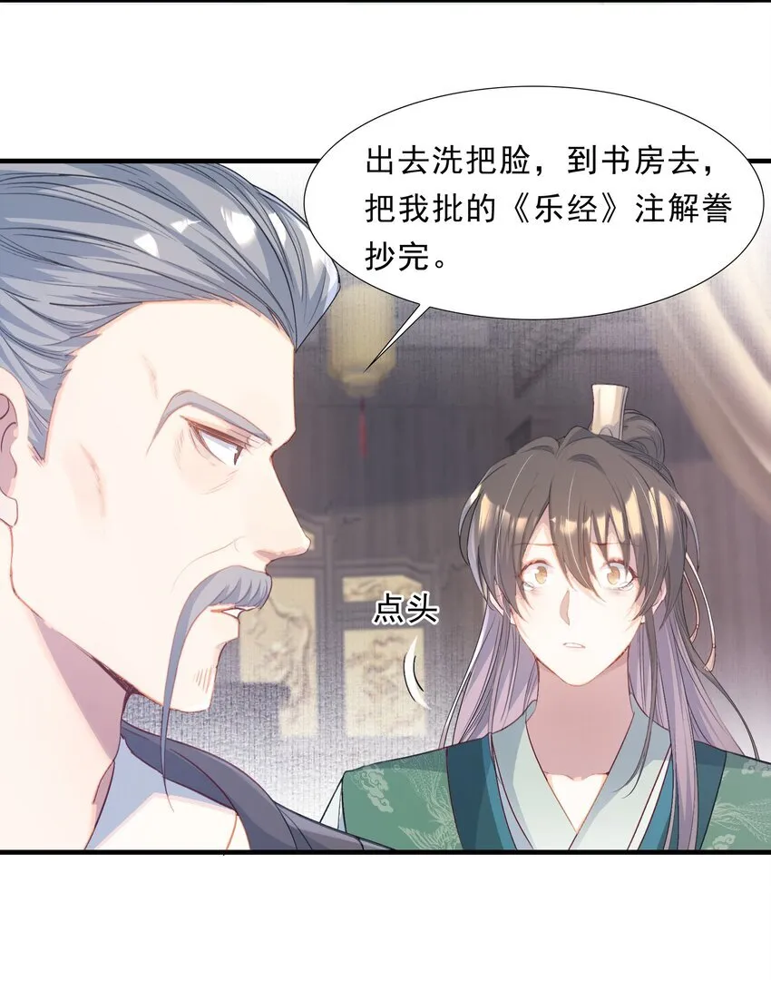 075 蝶恋花·成长45