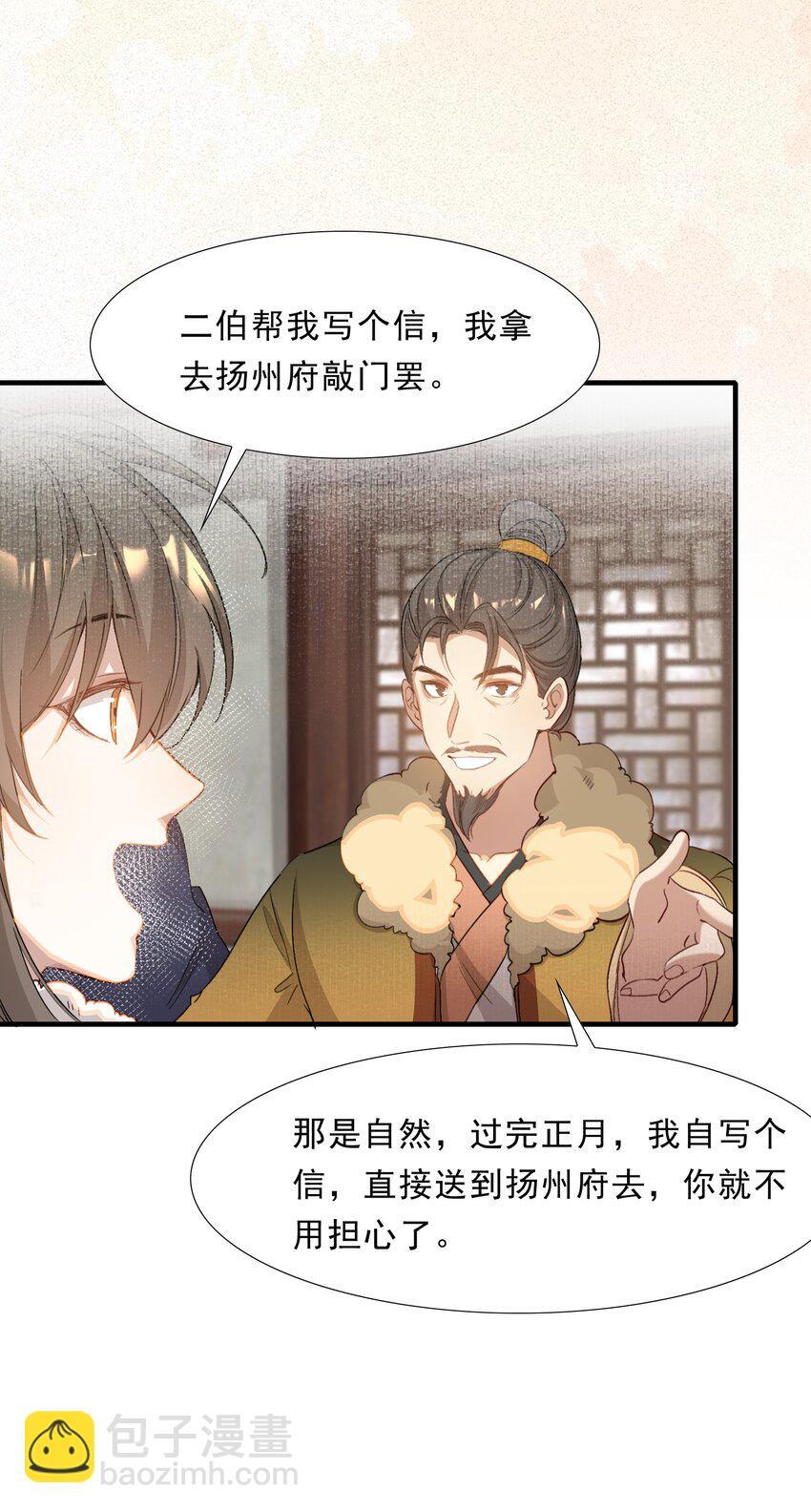 051 蝶恋花·抱紧点32