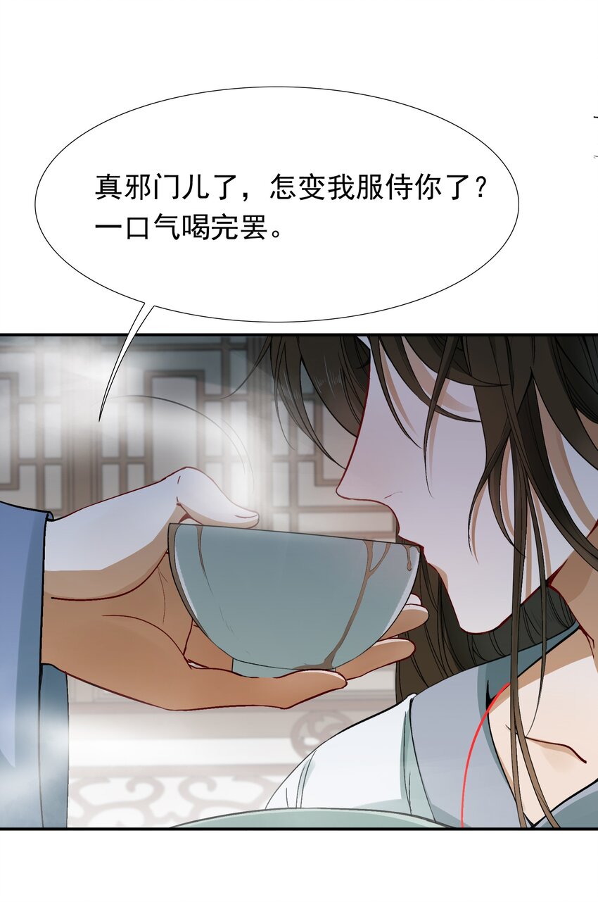 004 摸鱼儿·伺候65