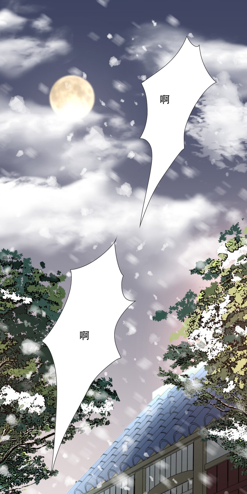 018·上 摸鱼儿·出逃（上）1