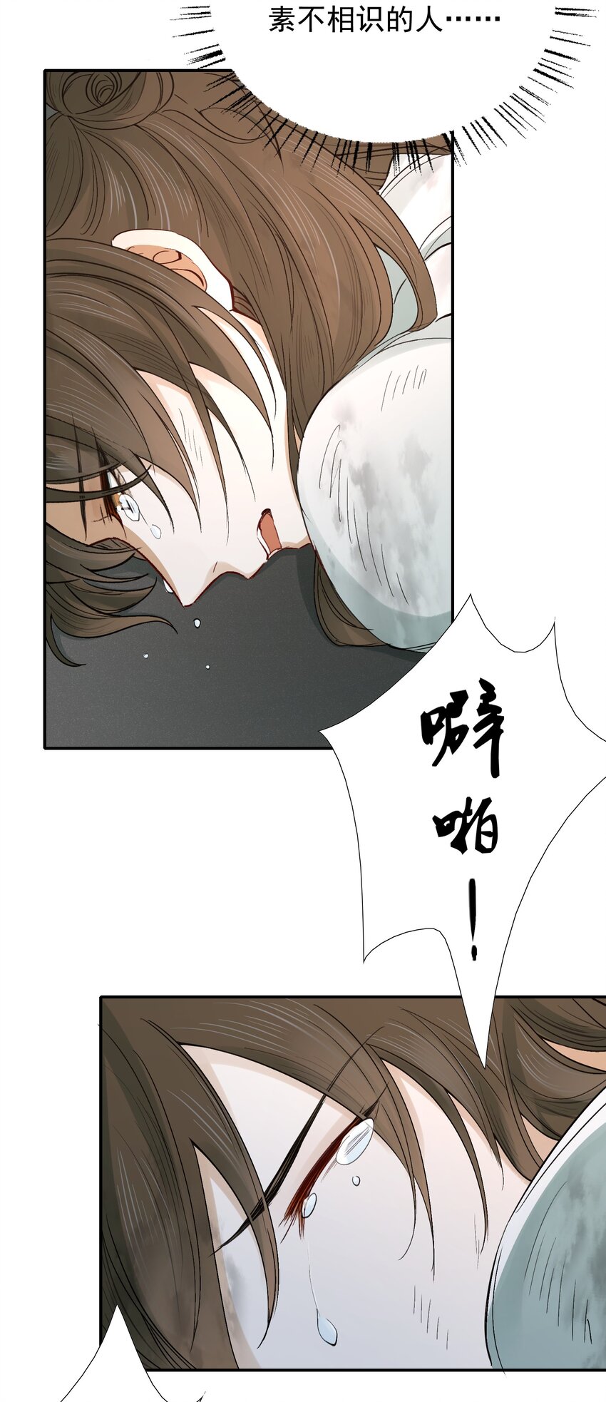 017 摸鱼儿·相救49