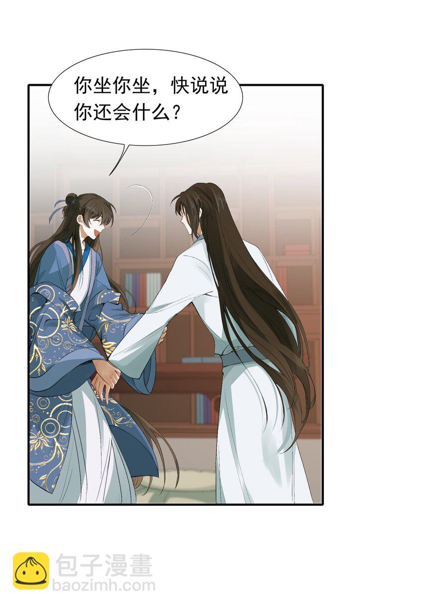 005 摸鱼儿·报答24