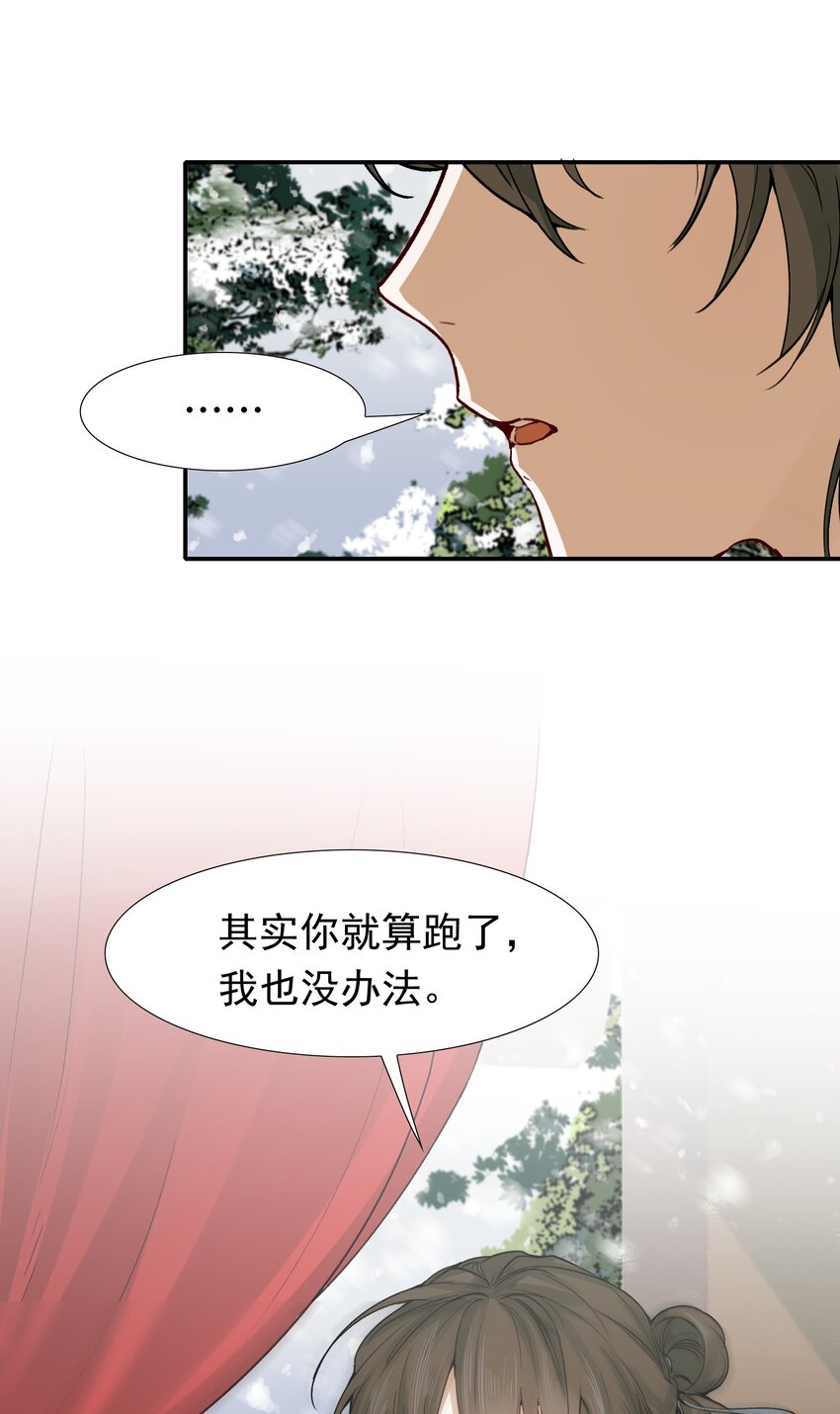 013 摸鱼儿·孤狼18