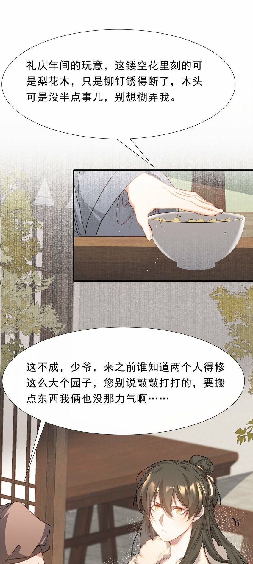 041 蝶恋花·别怕16