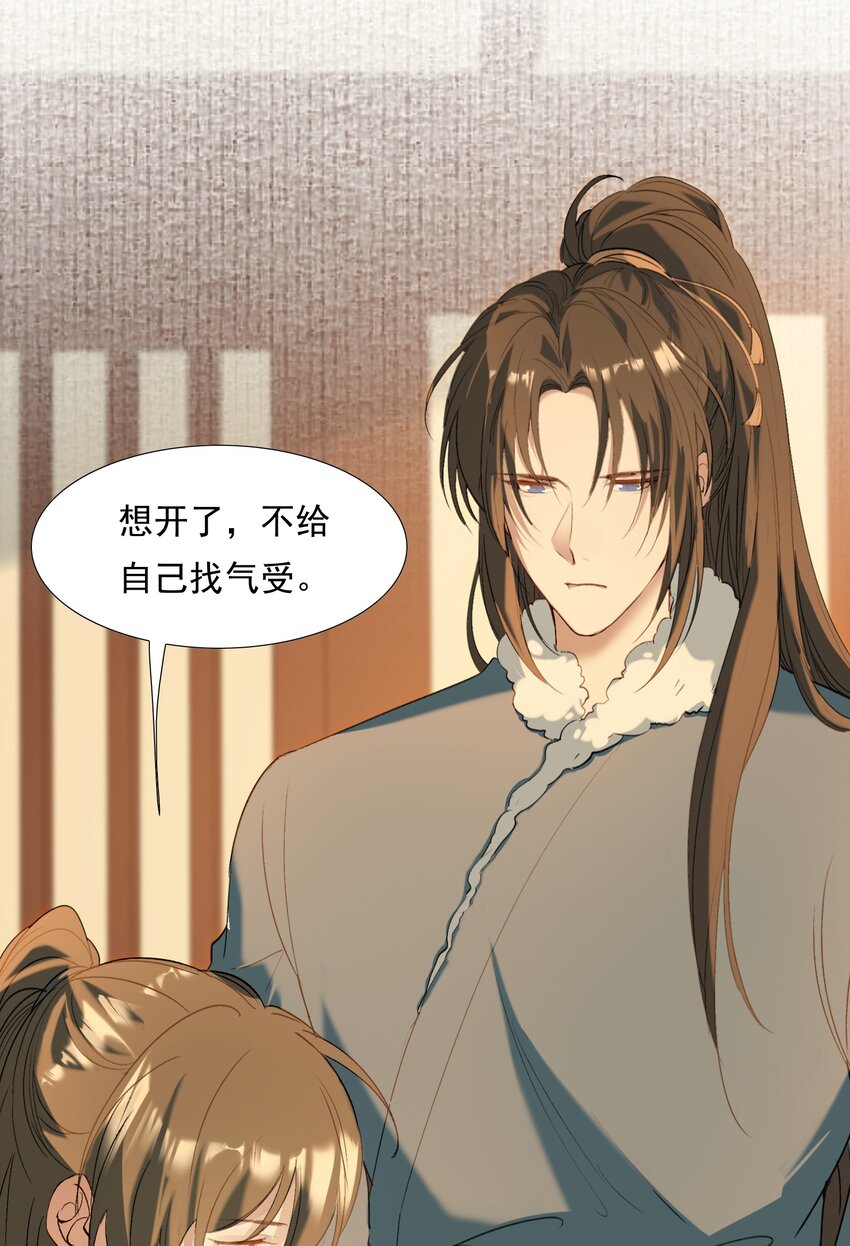 028 摸鱼儿·盘算70