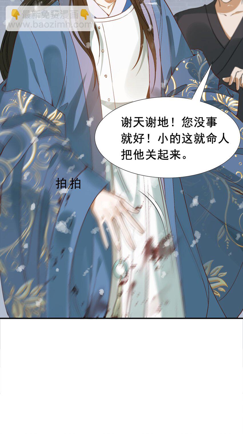 001 摸鱼儿·初遇19