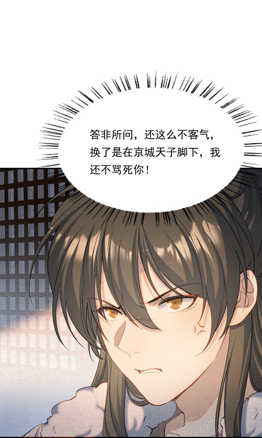 029·上 摸鱼儿·来信（上）35