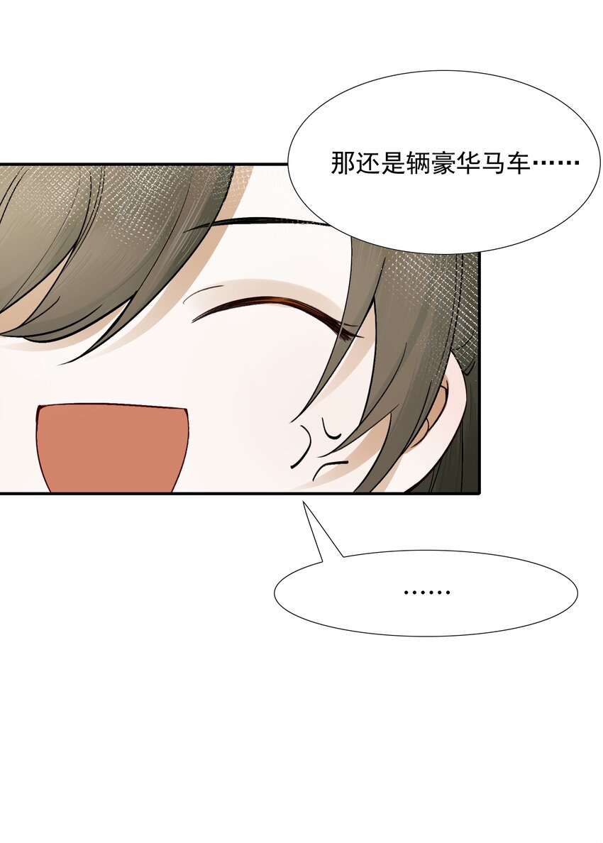 021 摸鱼儿·返程27