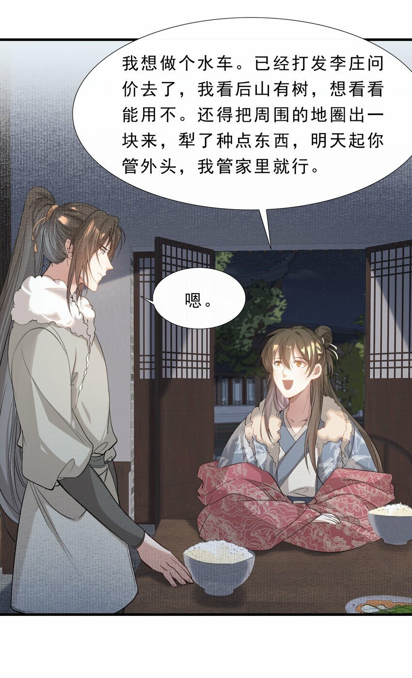 040 蝶恋花.共度良宵22