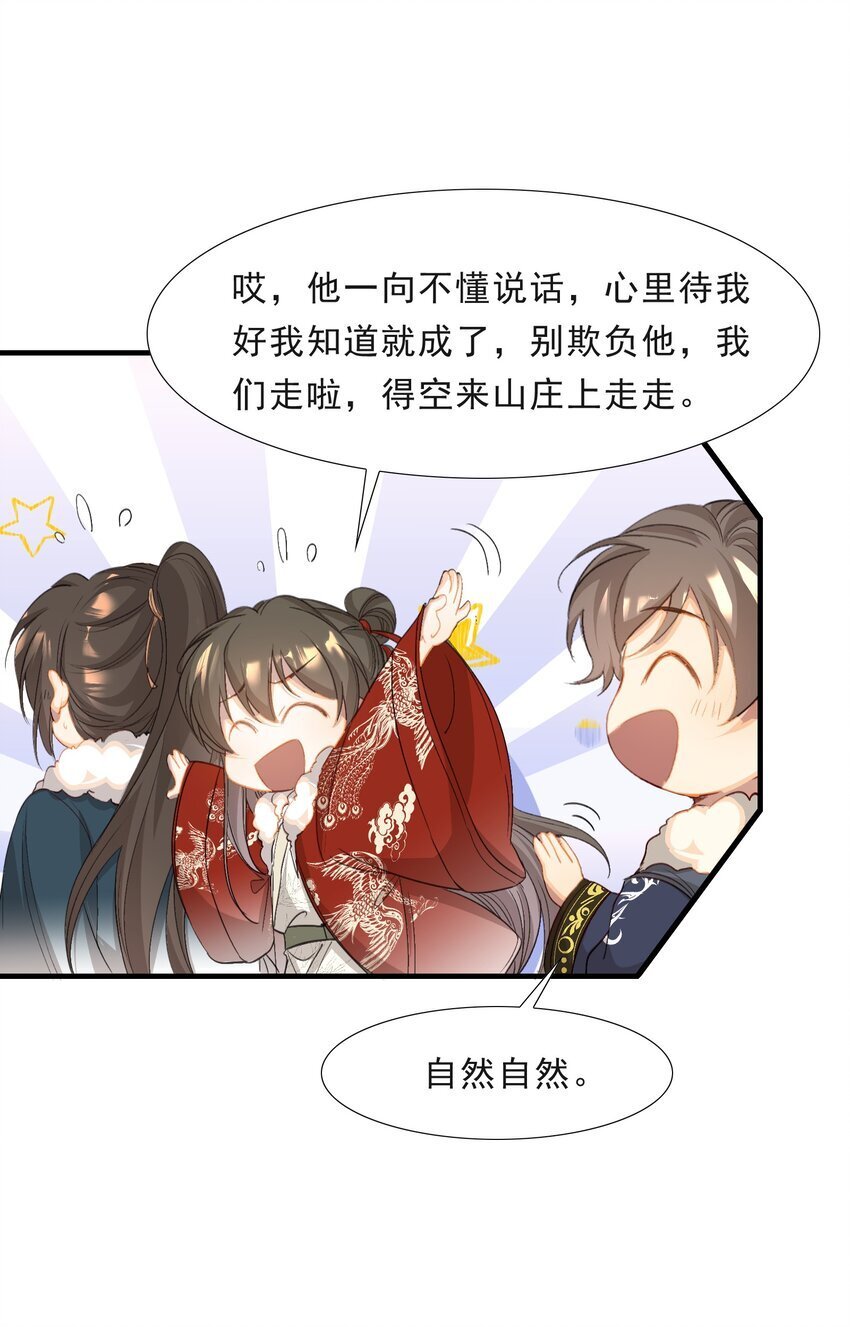 052 蝶恋花·抱紧点215