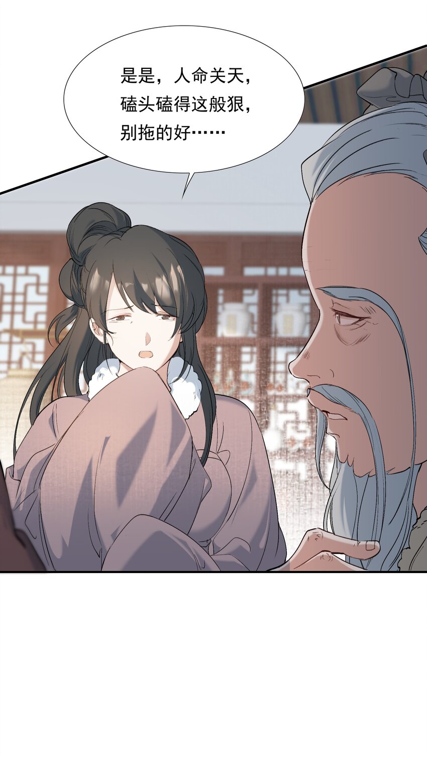 027 摸鱼儿·看病4