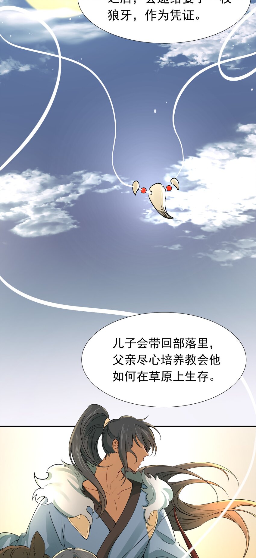 013 摸鱼儿·孤狼68