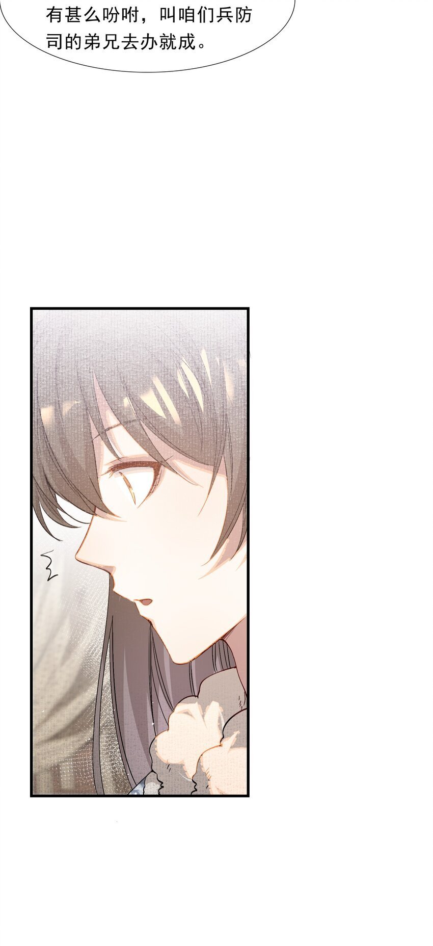 048 蝶恋花·三殿下50