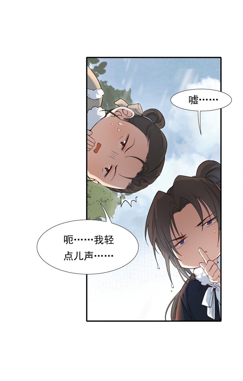 026 摸鱼儿·求医36