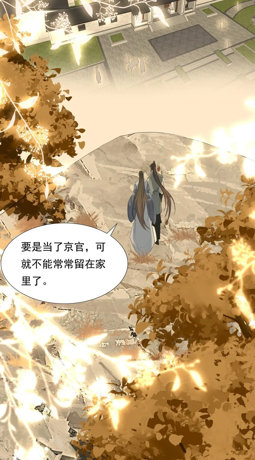 077 蝶恋花·家16
