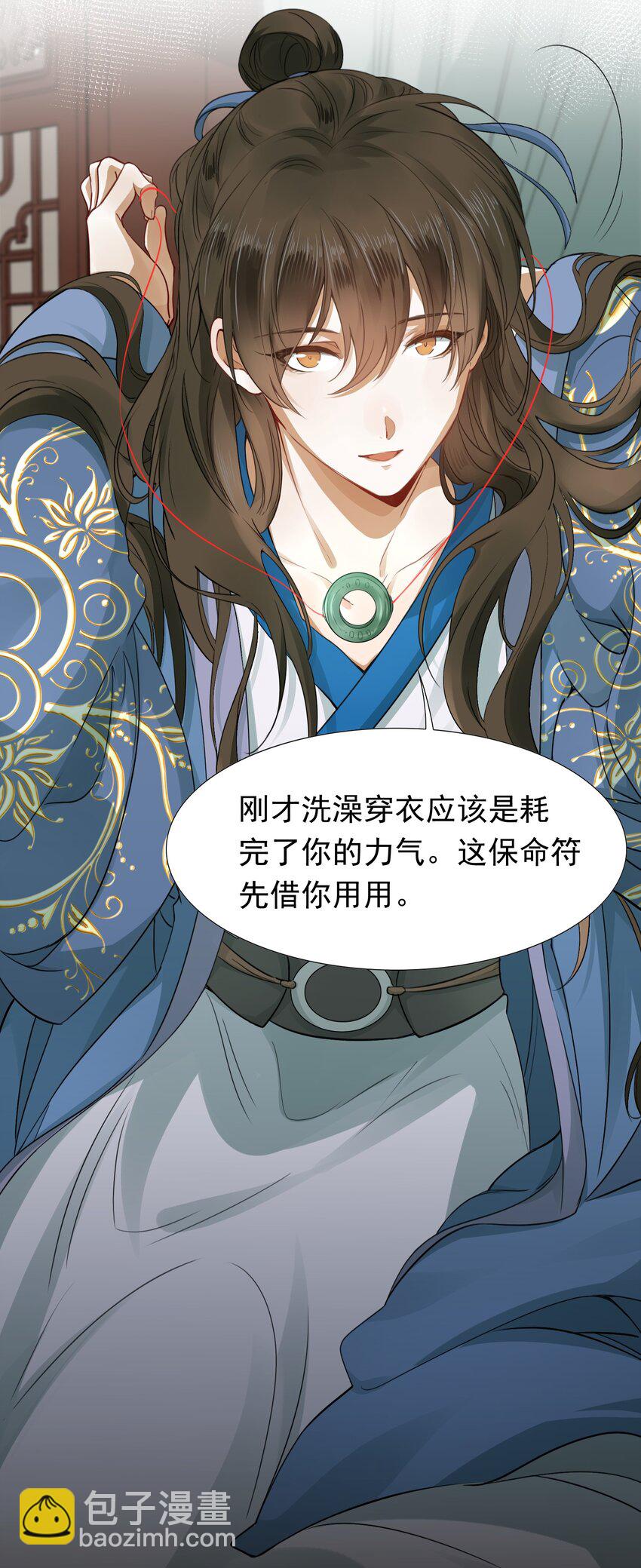 004 摸鱼儿·伺候15