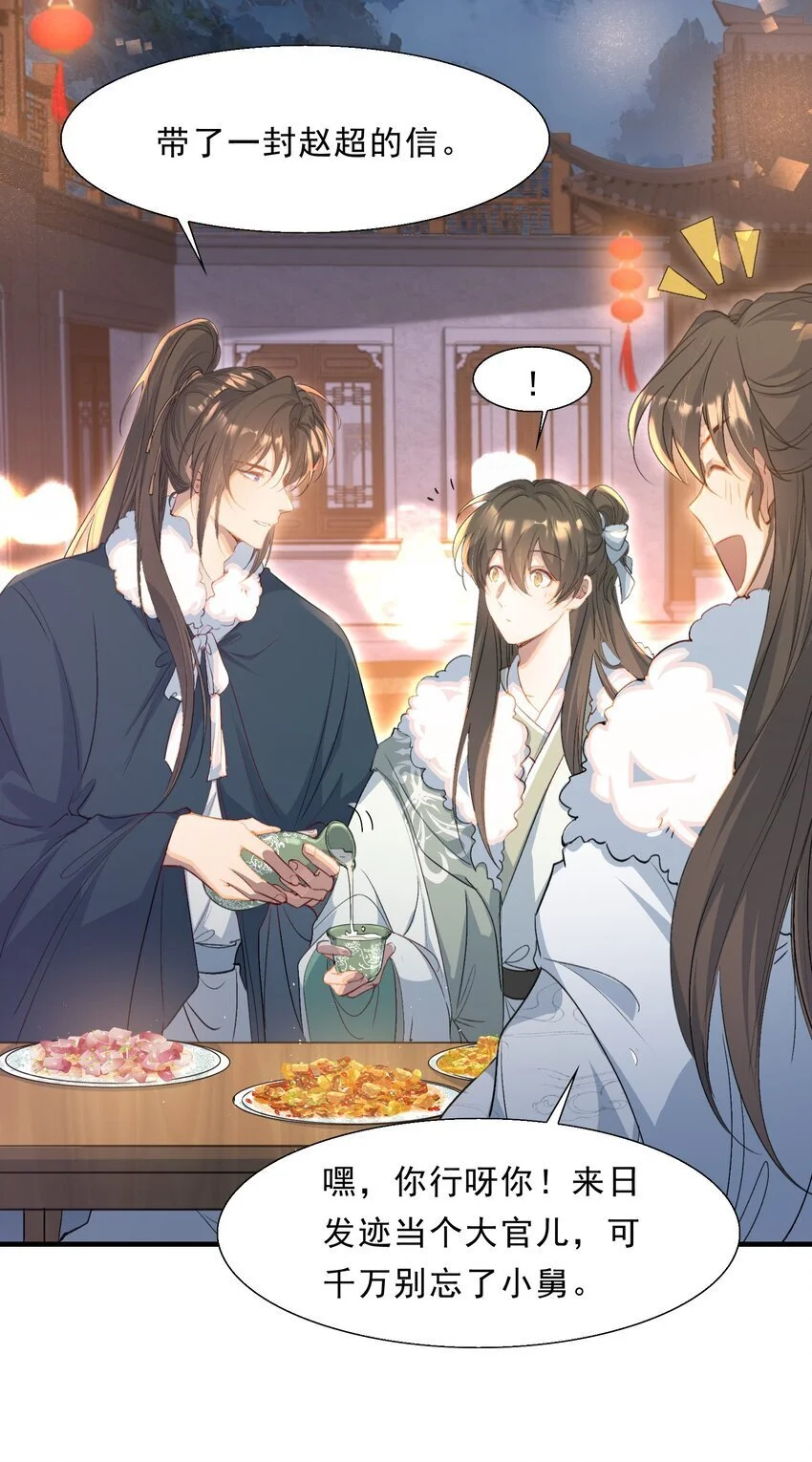 067 蝶恋花·元宵夜12