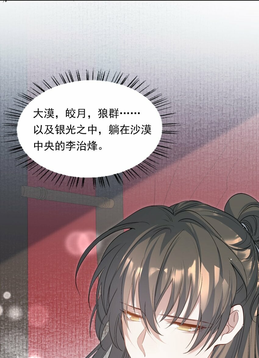 034 蝶恋花·脱险10