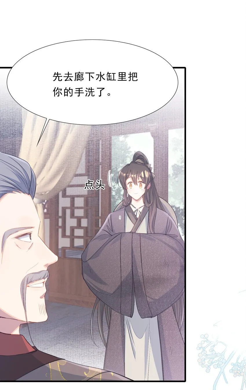 073 蝶恋花·孙舆8