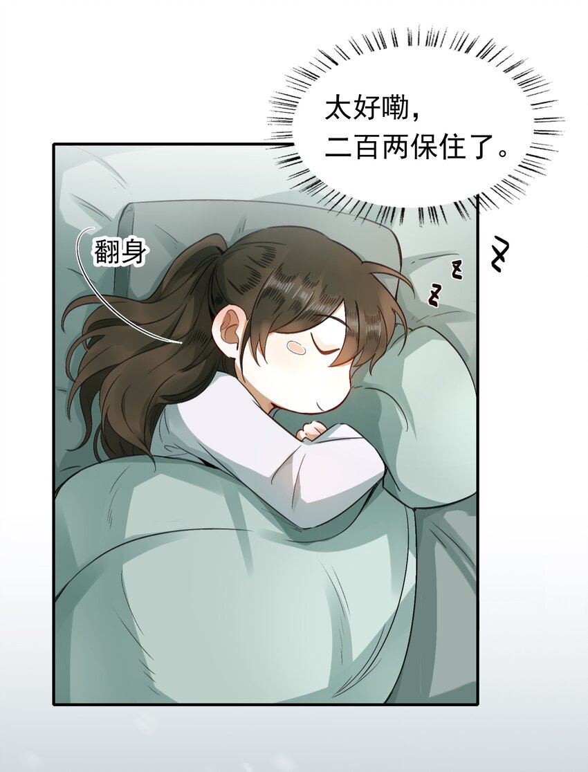 003 摸鱼儿·沐浴31