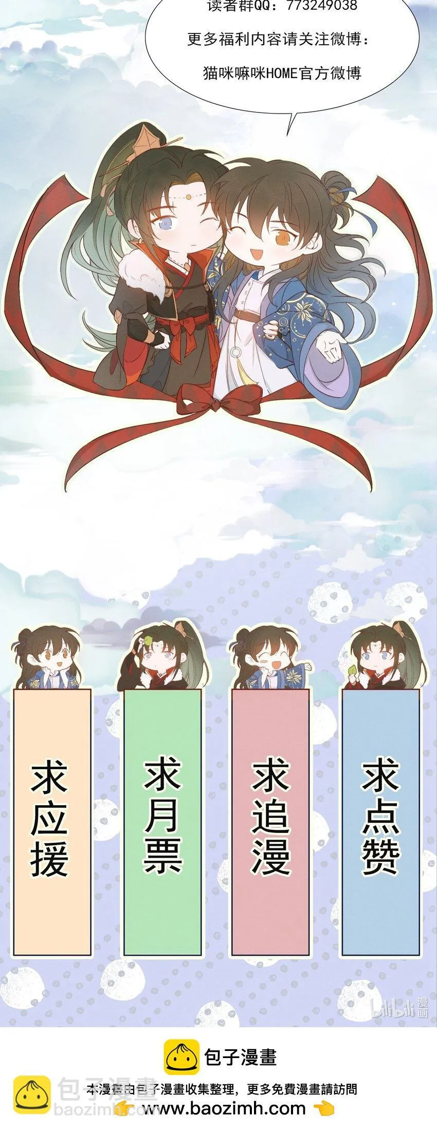 079 蝶恋花·上京（下）50