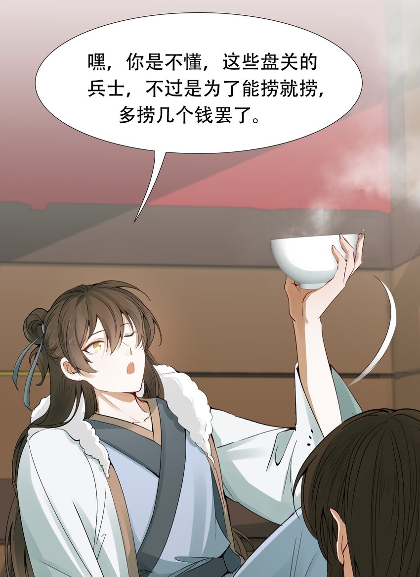 012 摸鱼儿·出城64
