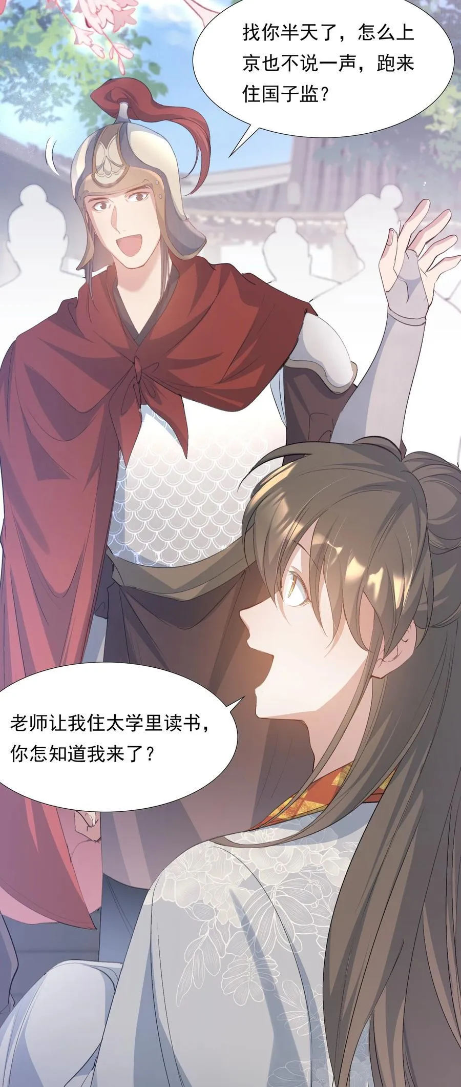 081 满江红·邀约43