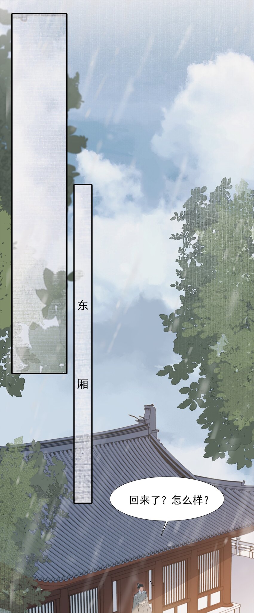 026 摸鱼儿·求医34