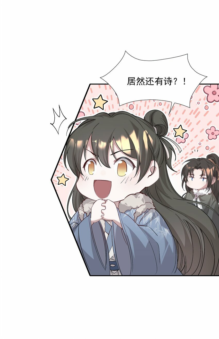 036 蝶恋花.沈园44