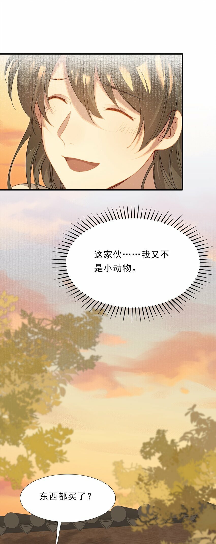 038 蝶恋花·小黑33