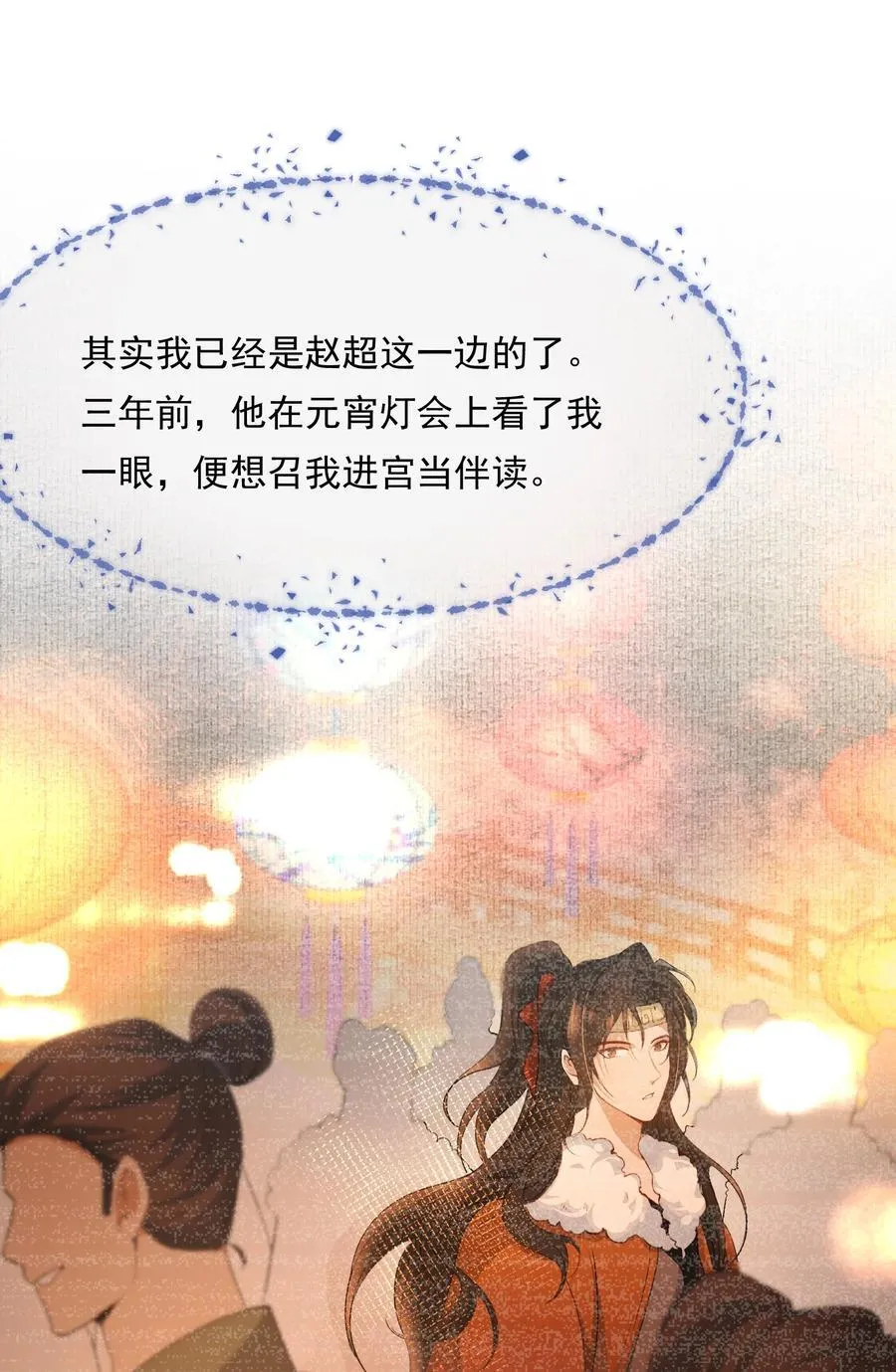 081 满江红·邀约32