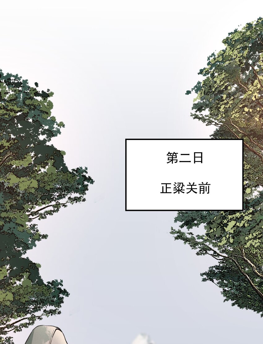 021 摸鱼儿·返程1