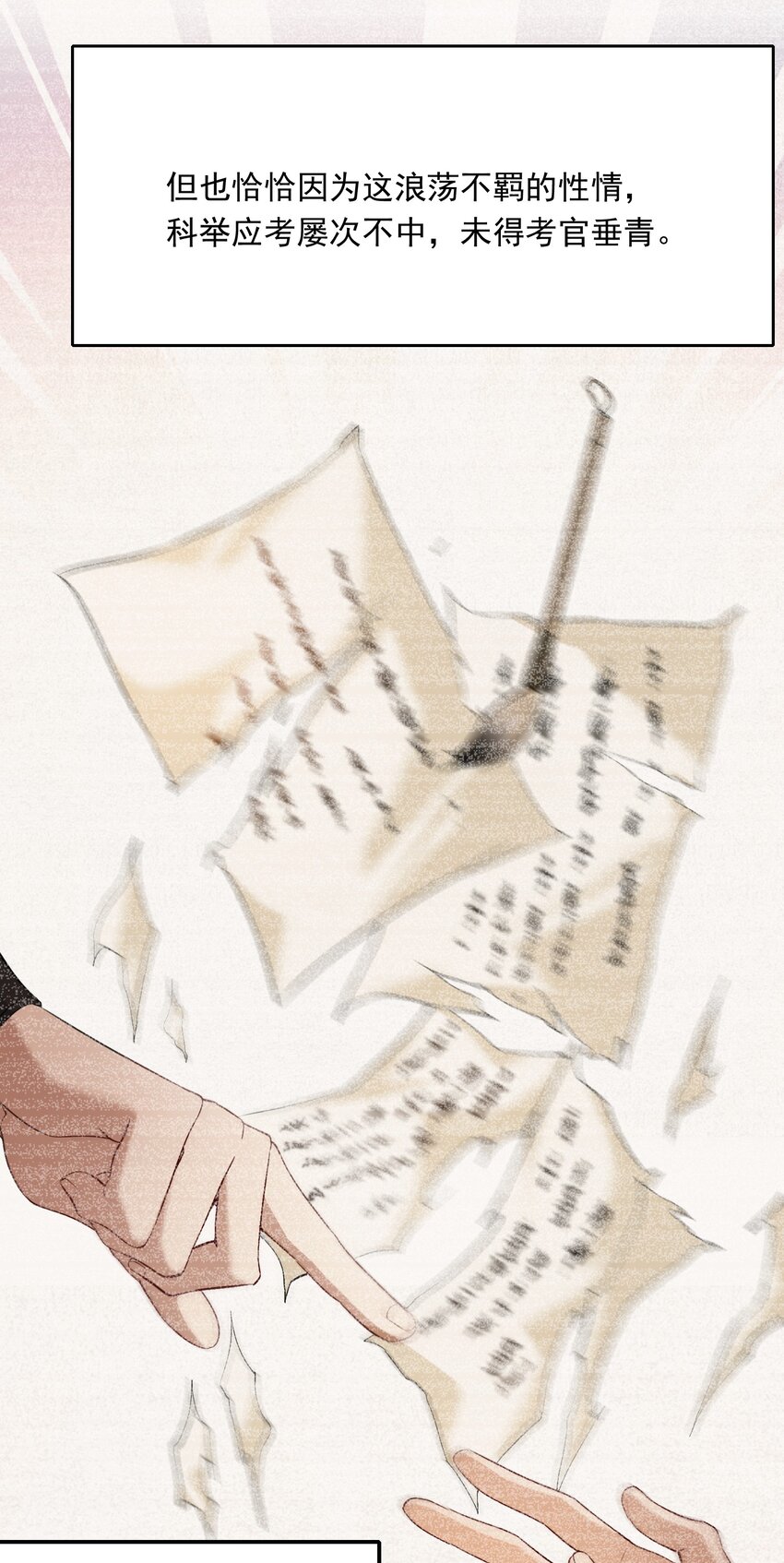 026 摸鱼儿·求医20