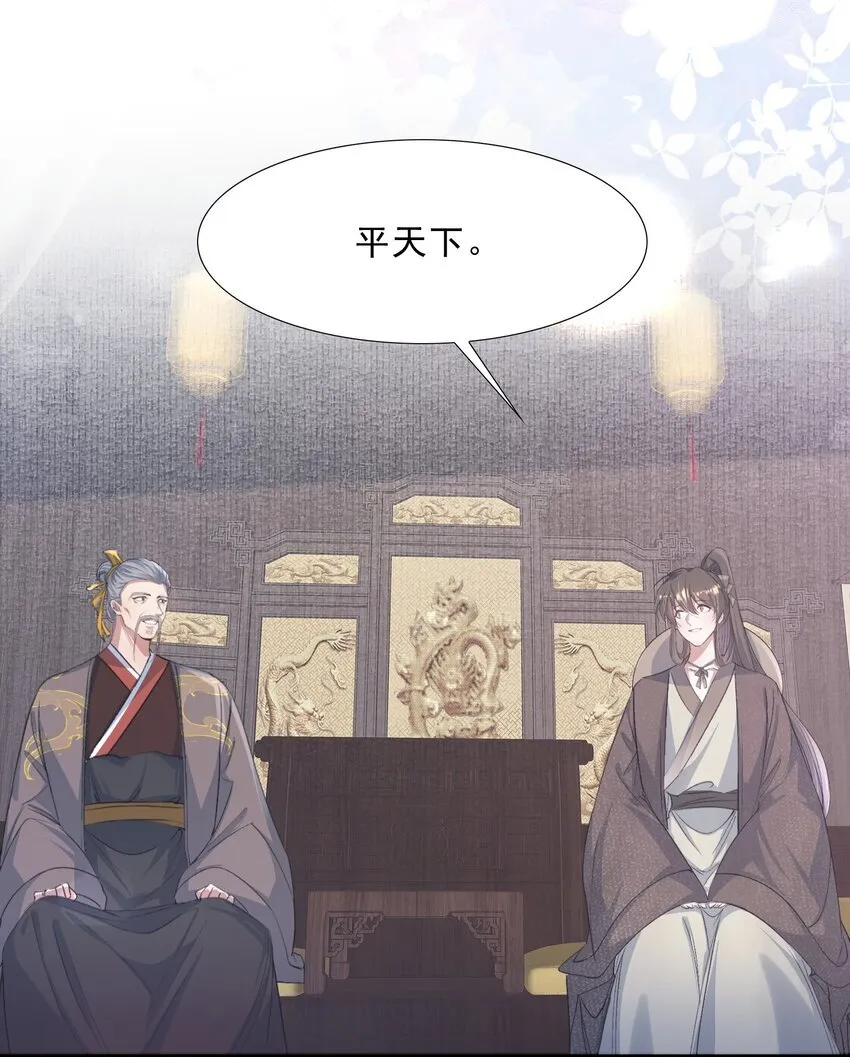 073 蝶恋花·孙舆25